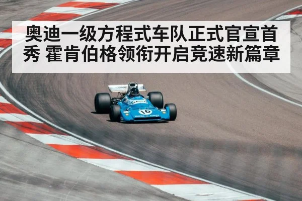 formula one race track