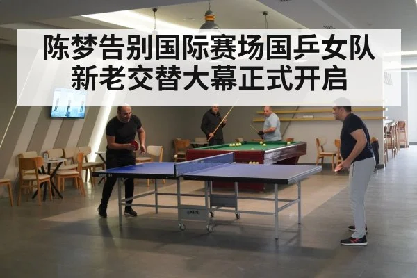 China table tennis team