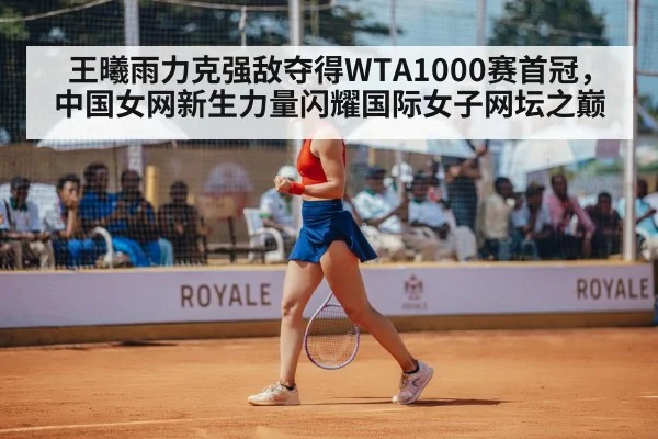 female tennis player celebrating victory