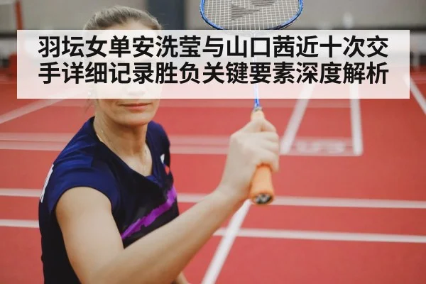 female badminton player