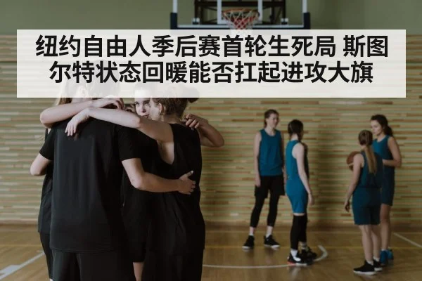 basketball team huddle strategy